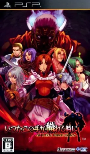 Itsuka Kono Te ga Kegareru Toki ni - Spectral Force Legacy (Japan)